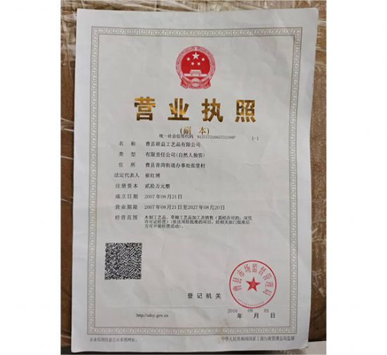 點(diǎn)擊查看詳細(xì)信息<br>標(biāo)題：營(yíng)業(yè)執(zhí)照 閱讀次數(shù)：266